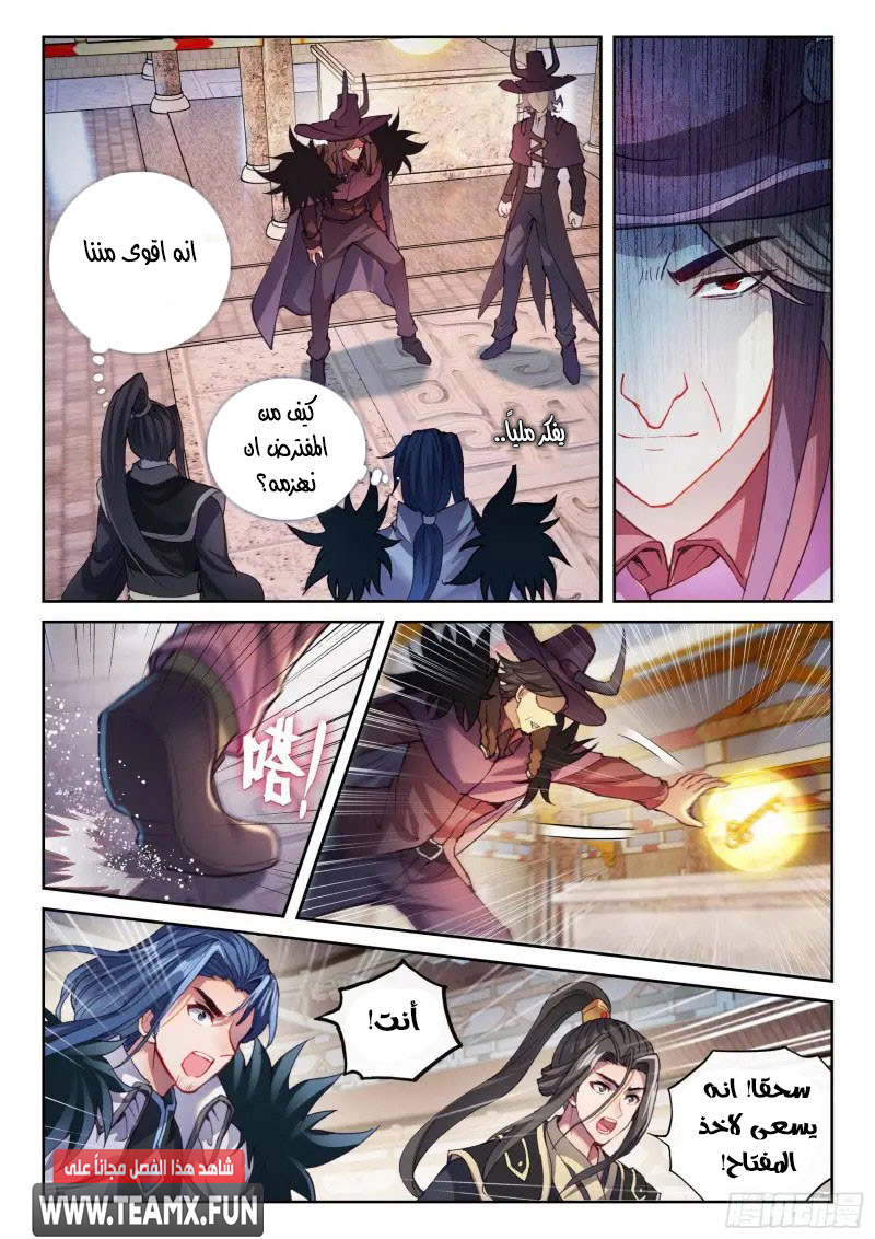 Read Wu Dong Qian Kun AR Manga Online