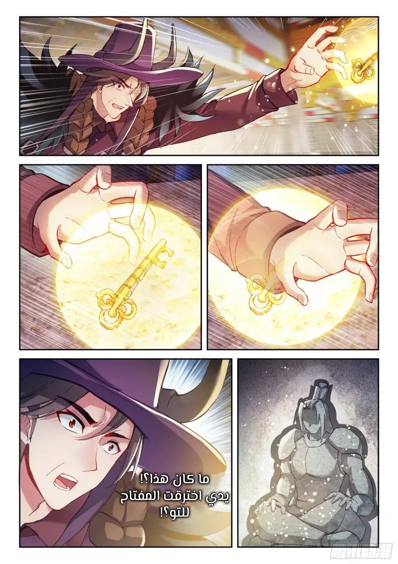 Read Wu Dong Qian Kun AR Manga Online