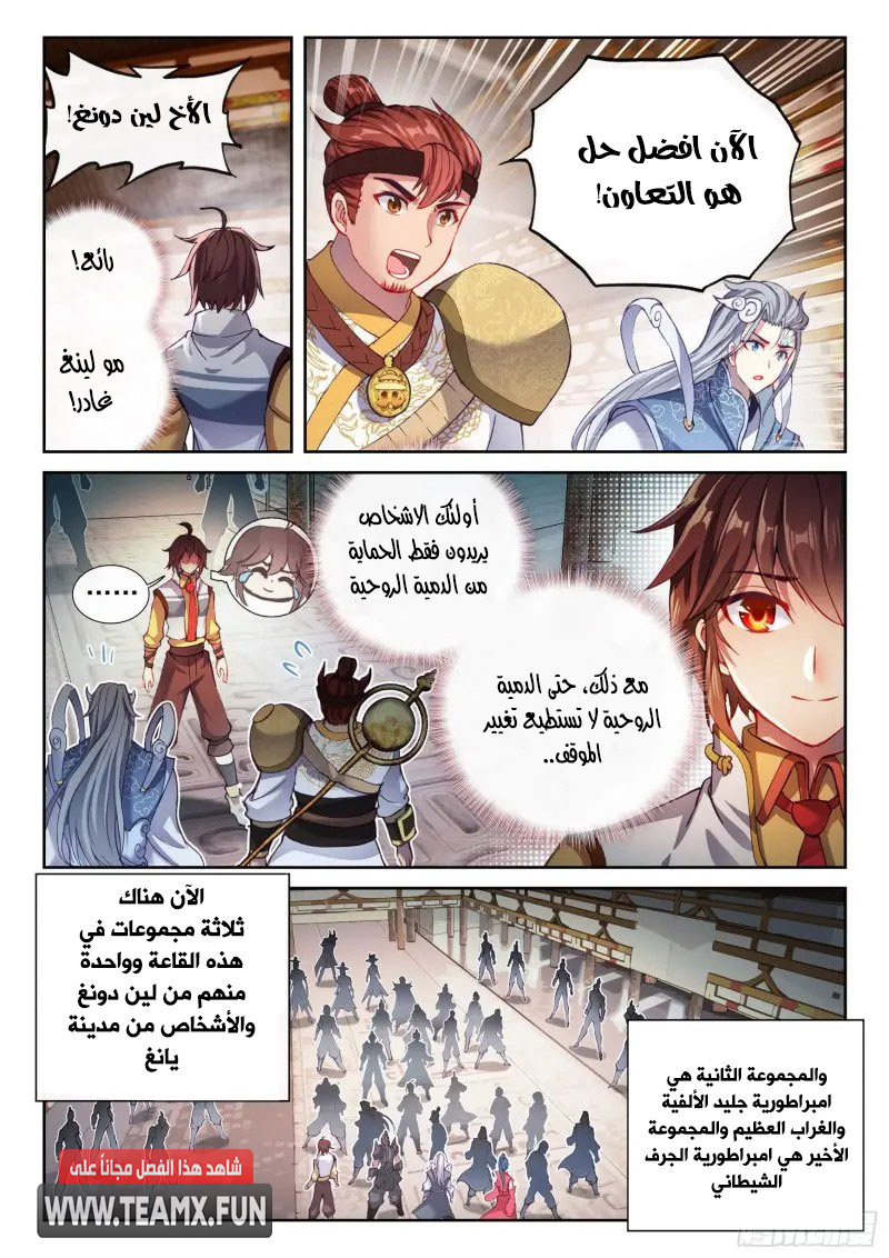 Read Wu Dong Qian Kun AR Manga Online