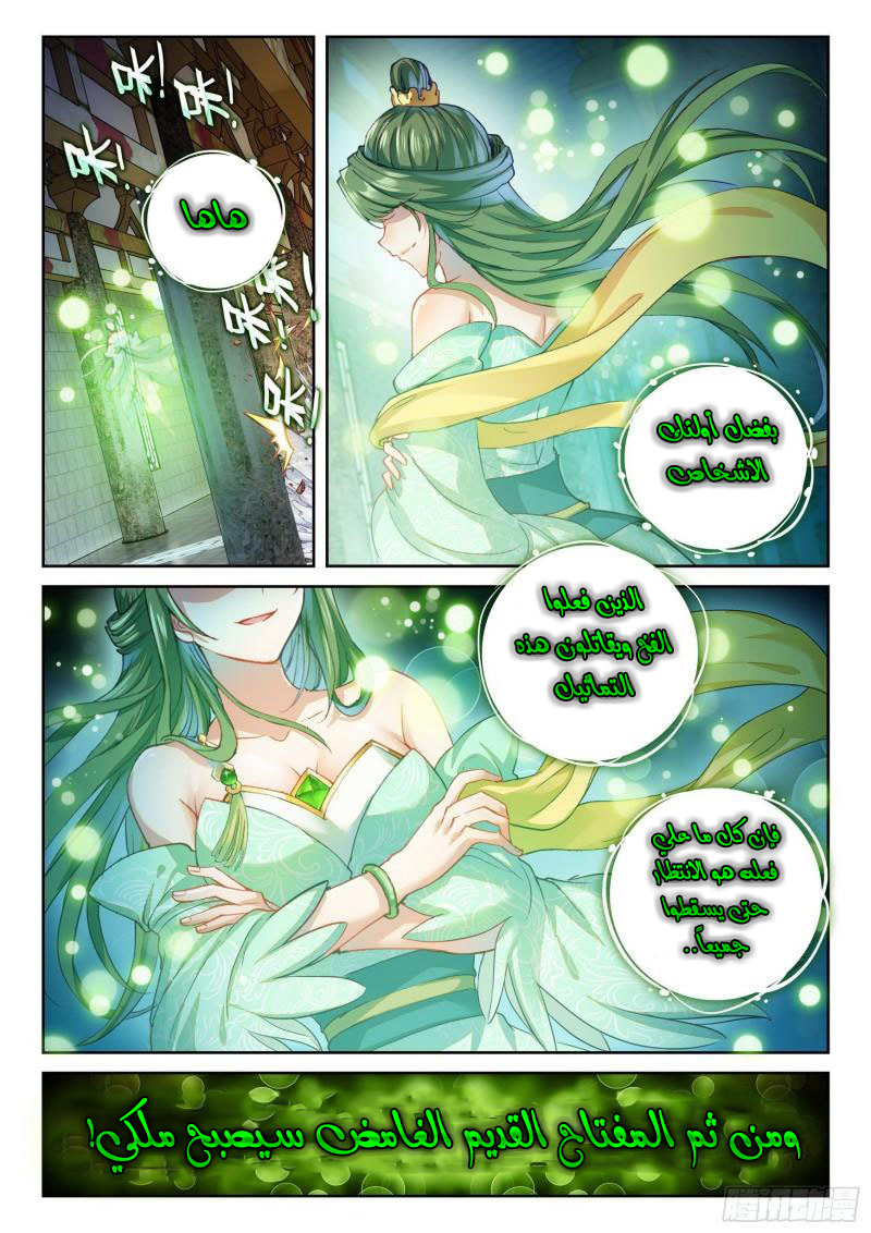 Read Wu Dong Qian Kun AR Manga Online