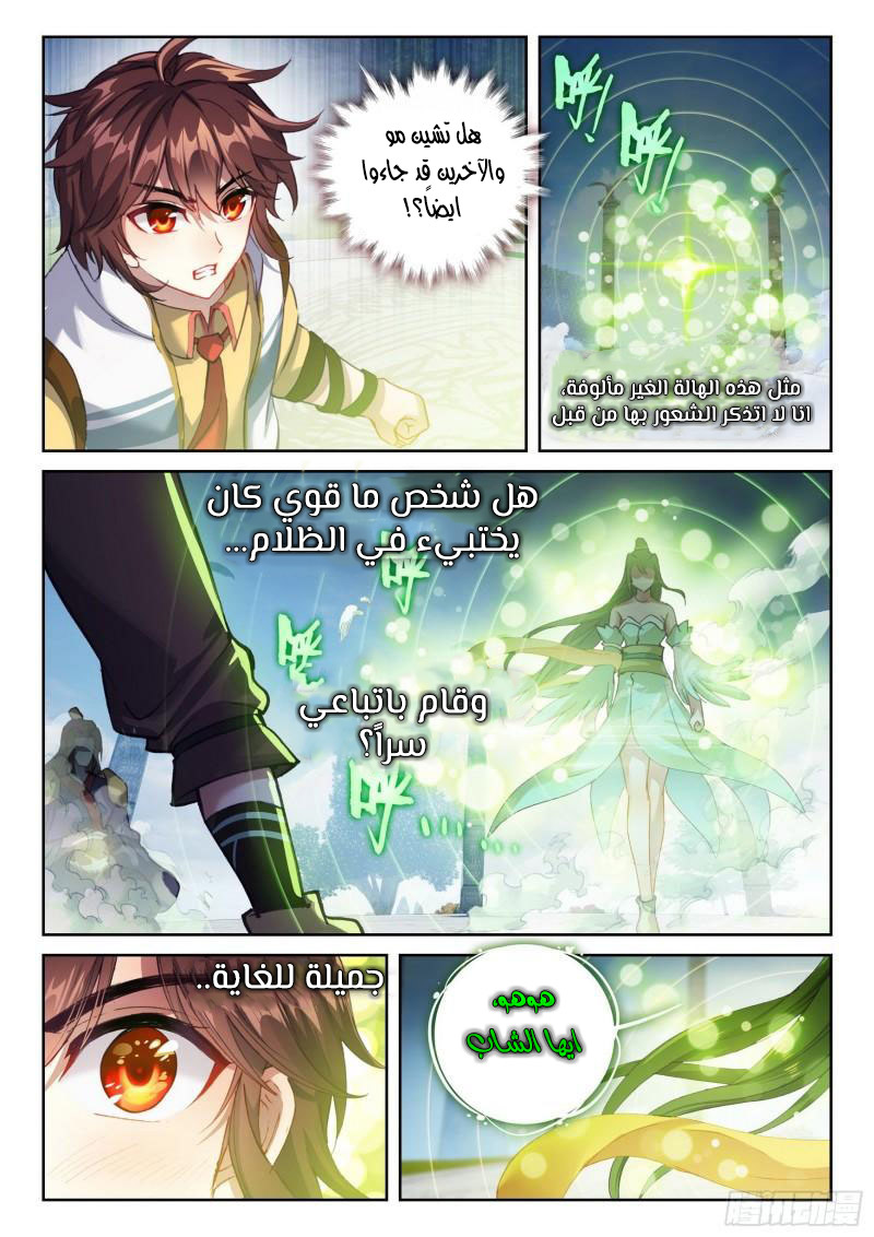 Read Wu Dong Qian Kun AR Manga Online