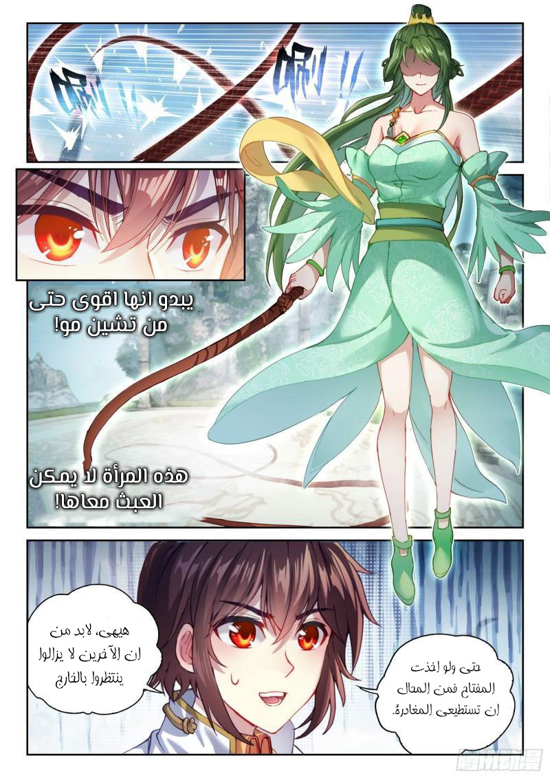 Read Wu Dong Qian Kun AR Manga Online