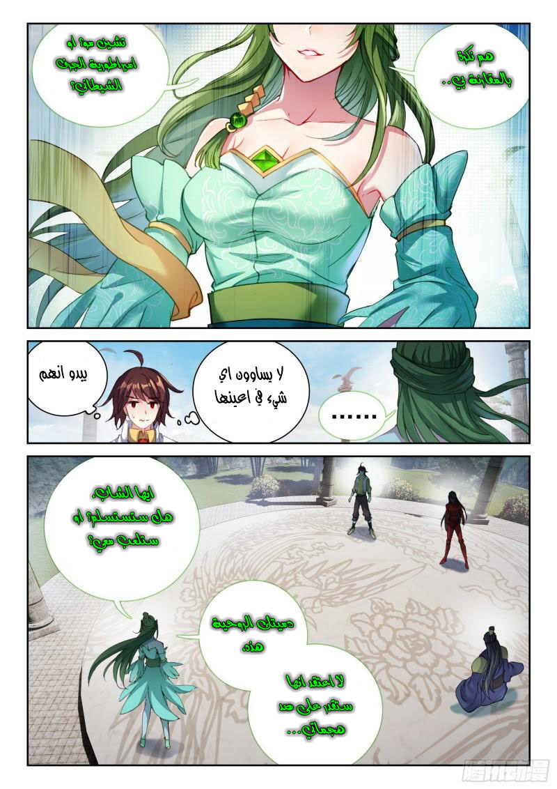 Read Wu Dong Qian Kun AR Manga Online