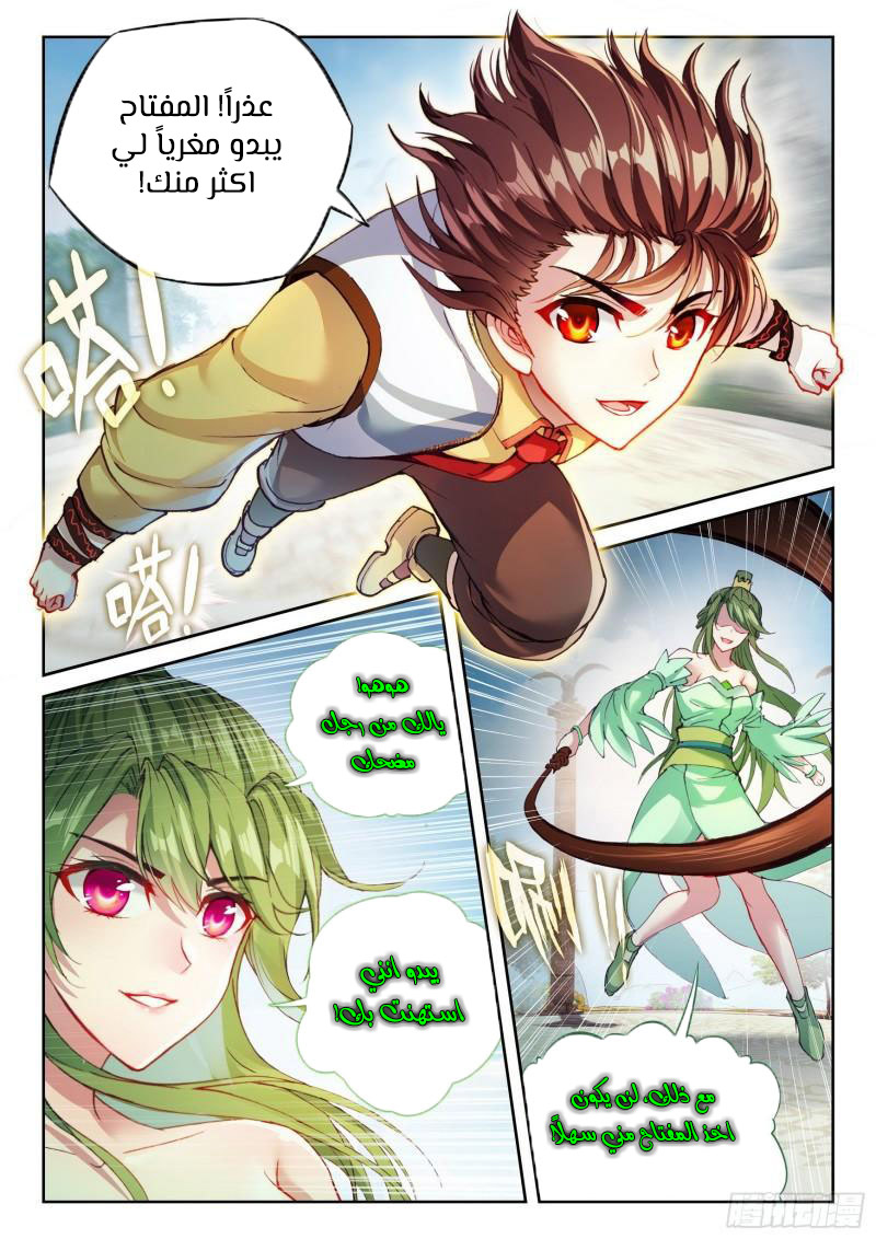 Read Wu Dong Qian Kun AR Manga Online