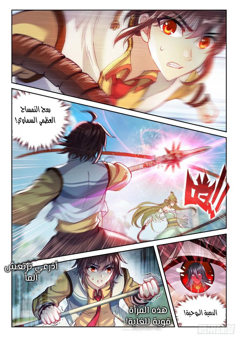 Read Wu Dong Qian Kun AR Manga Online