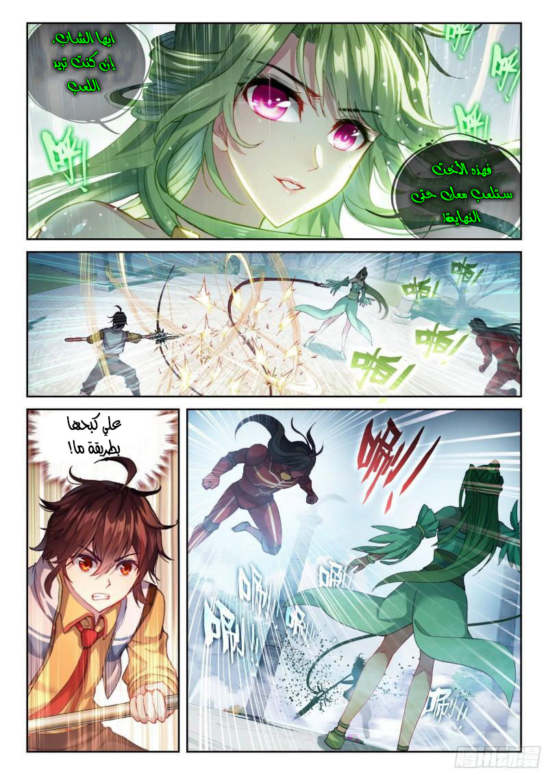 Read Wu Dong Qian Kun AR Manga Online