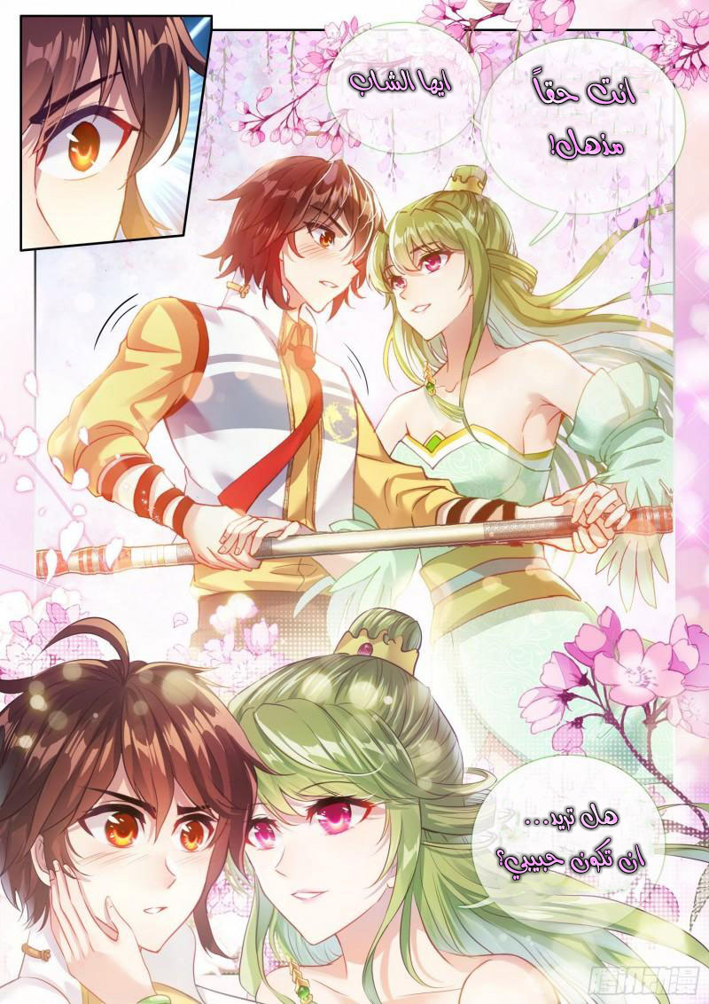 Read Wu Dong Qian Kun AR Manga Online