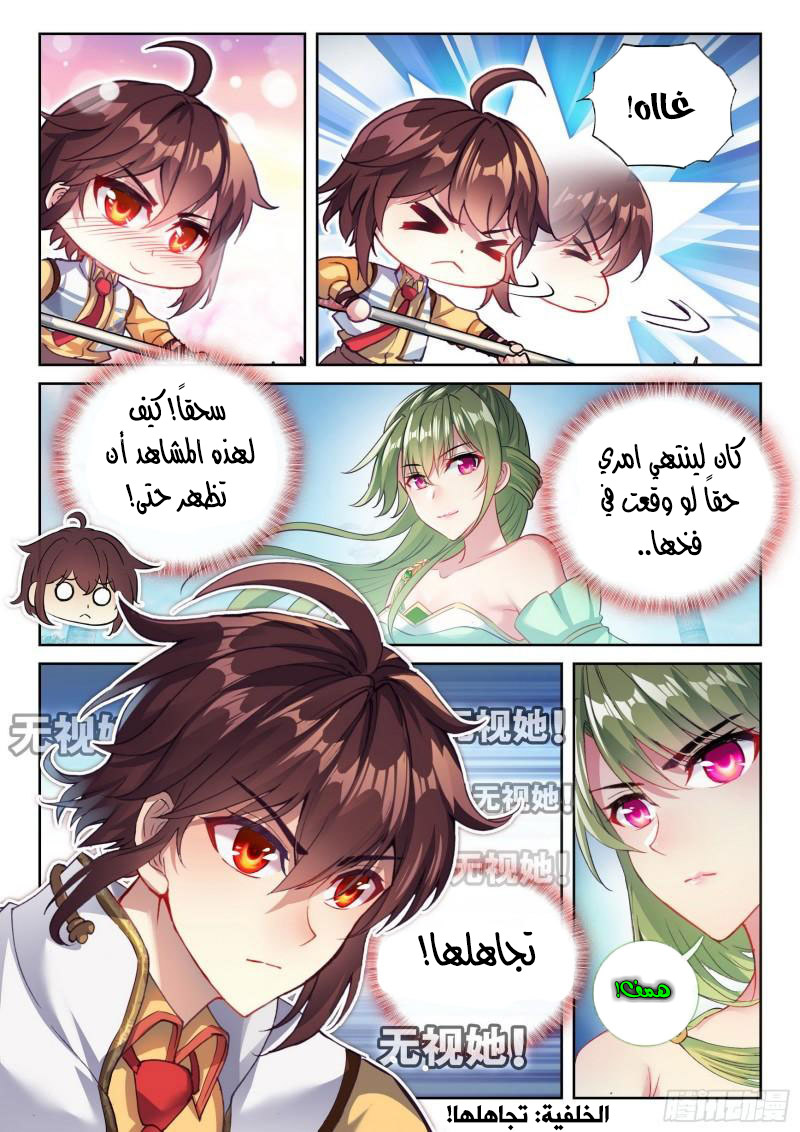 Read Wu Dong Qian Kun AR Manga Online