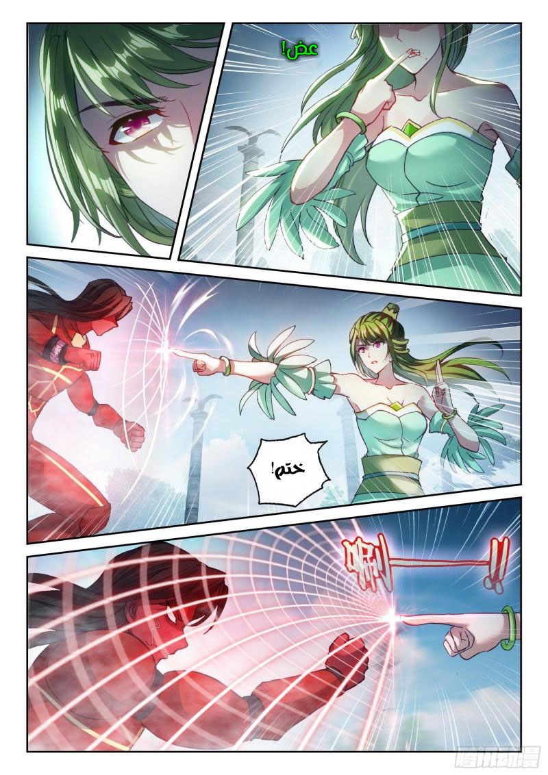 Read Wu Dong Qian Kun AR Manga Online