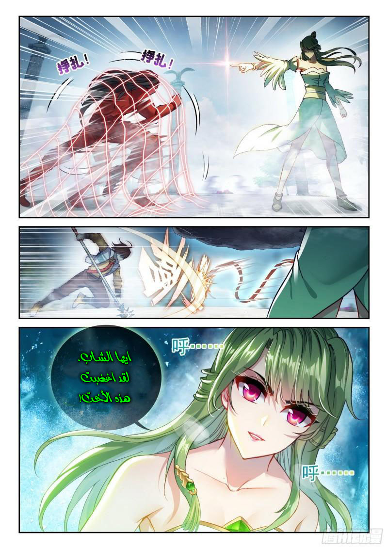 Read Wu Dong Qian Kun AR Manga Online