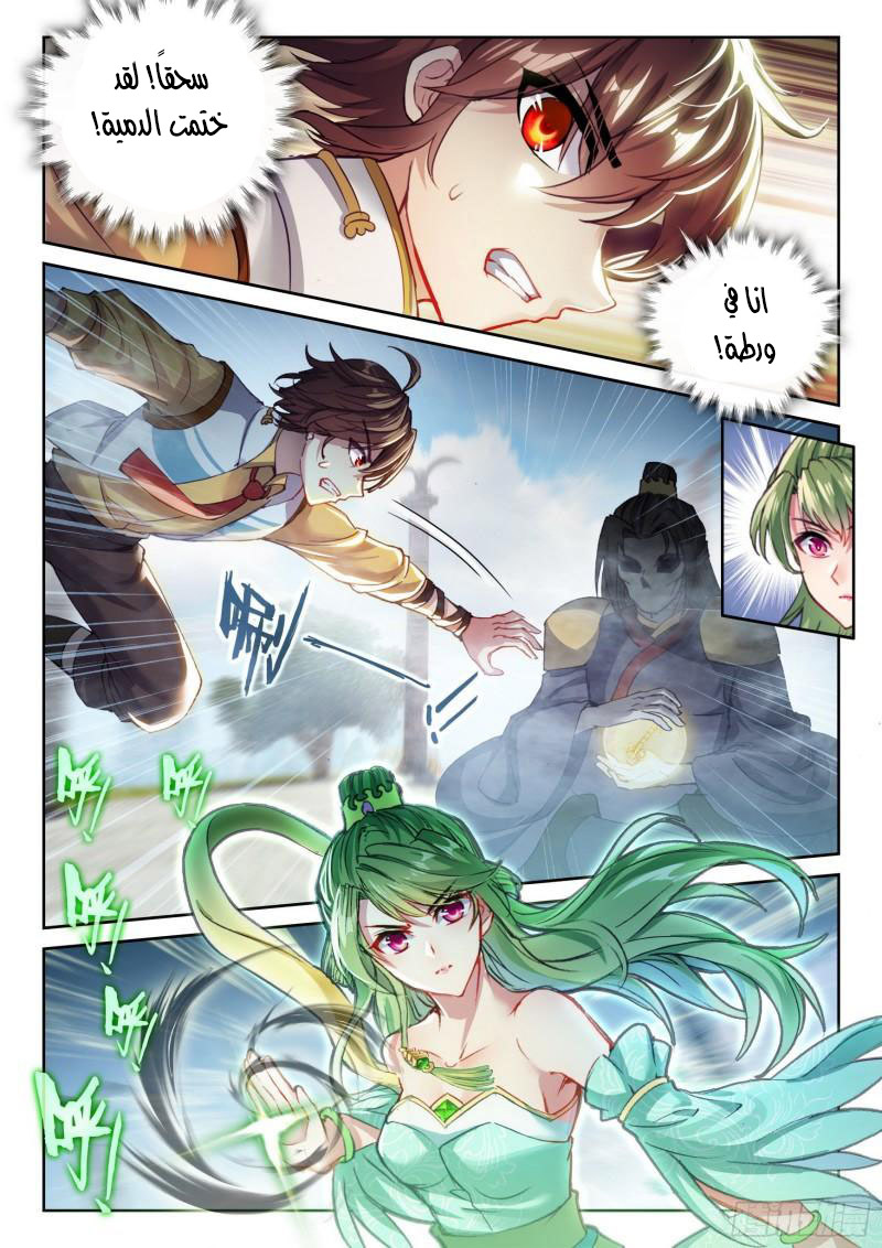 Read Wu Dong Qian Kun AR Manga Online