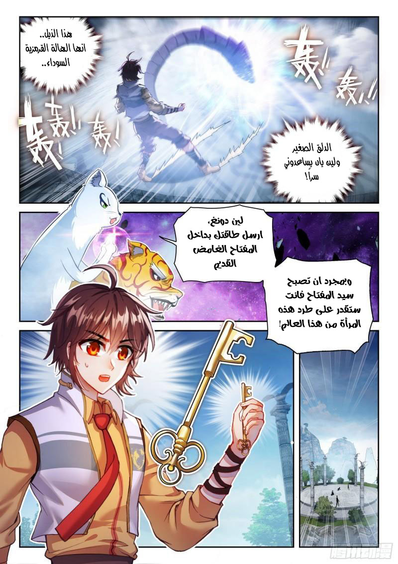 Read Wu Dong Qian Kun AR Manga Online