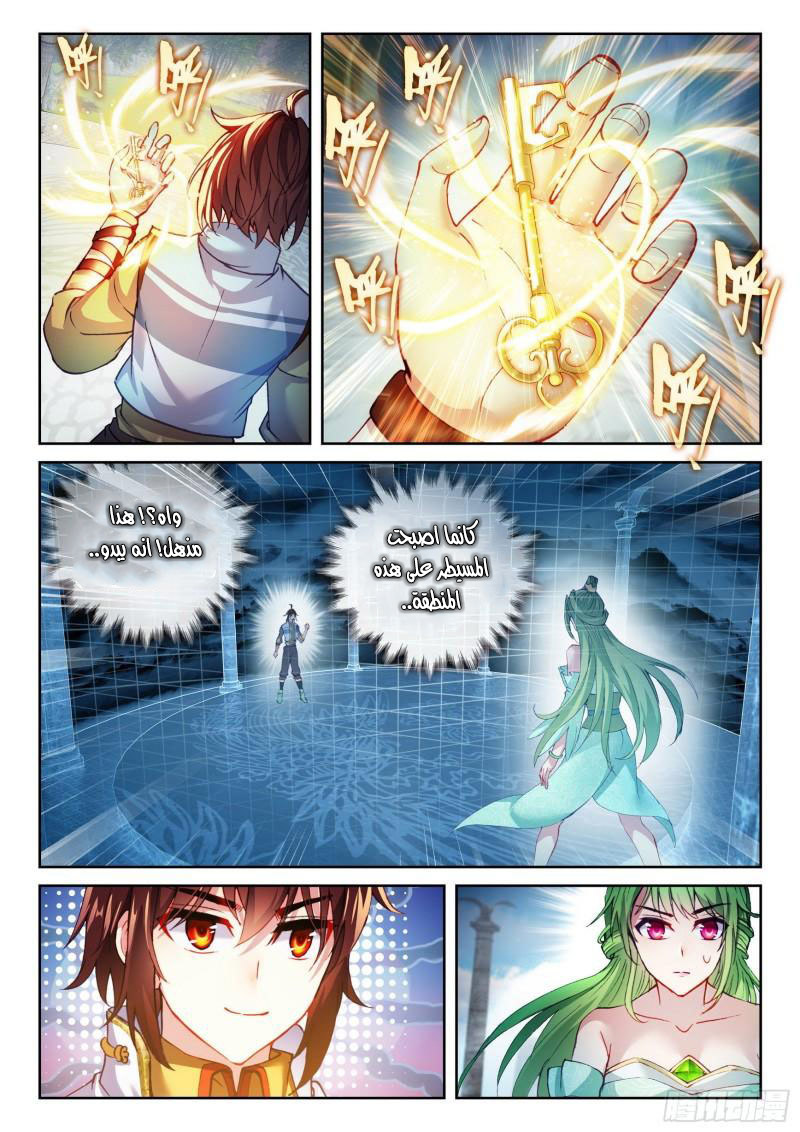 Read Wu Dong Qian Kun AR Manga Online