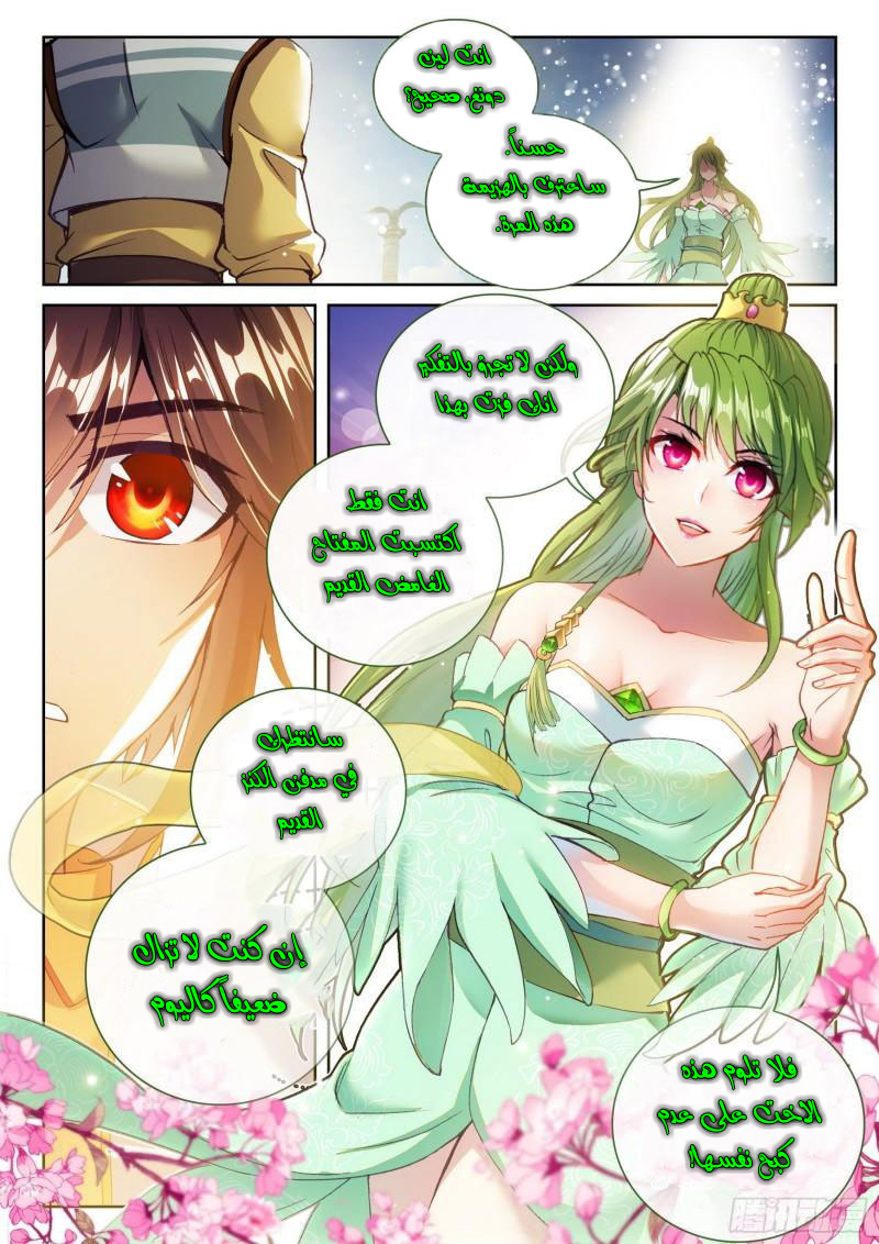 Read Wu Dong Qian Kun AR Manga Online