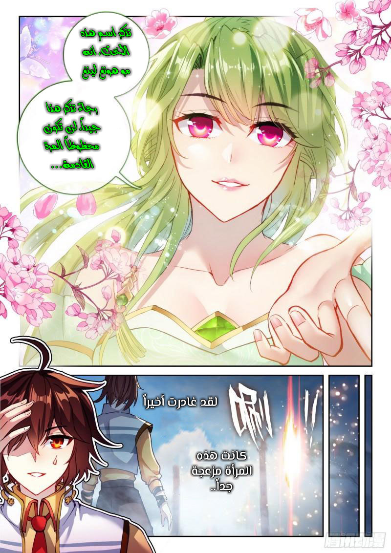 Read Wu Dong Qian Kun AR Manga Online