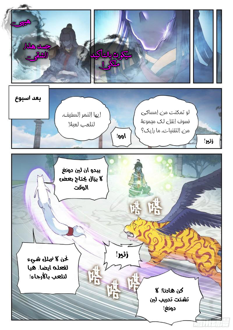 Read Wu Dong Qian Kun AR Manga Online