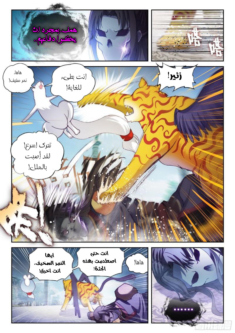 Read Wu Dong Qian Kun AR Manga Online