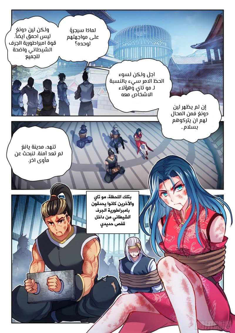 Read Wu Dong Qian Kun AR Manga Online