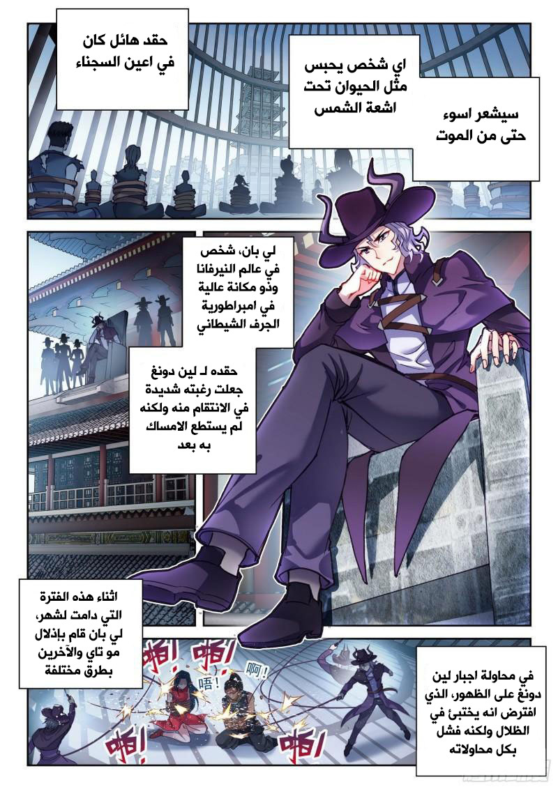 Read Wu Dong Qian Kun AR Manga Online