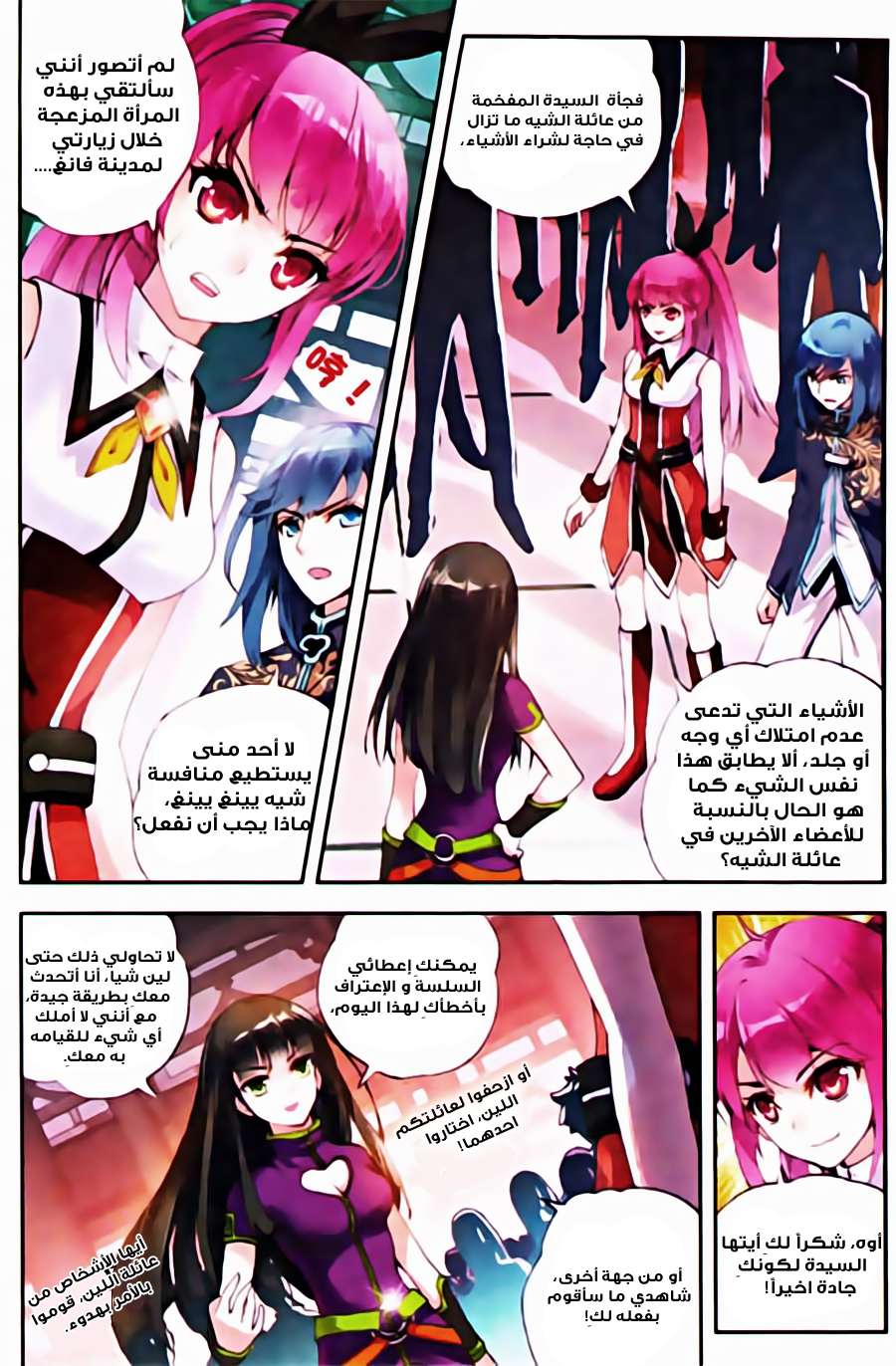 Read Wu Dong Qian Kun AR Manga Online