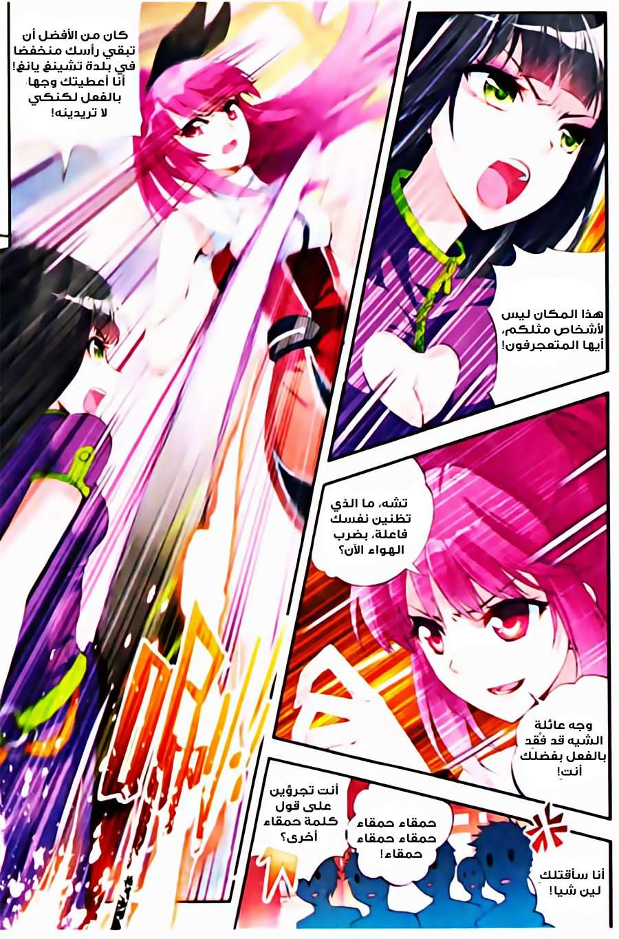 Read Wu Dong Qian Kun AR Manga Online