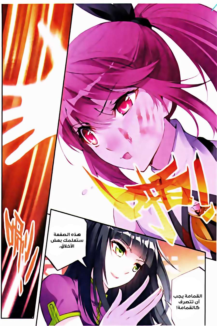 Read Wu Dong Qian Kun AR Manga Online