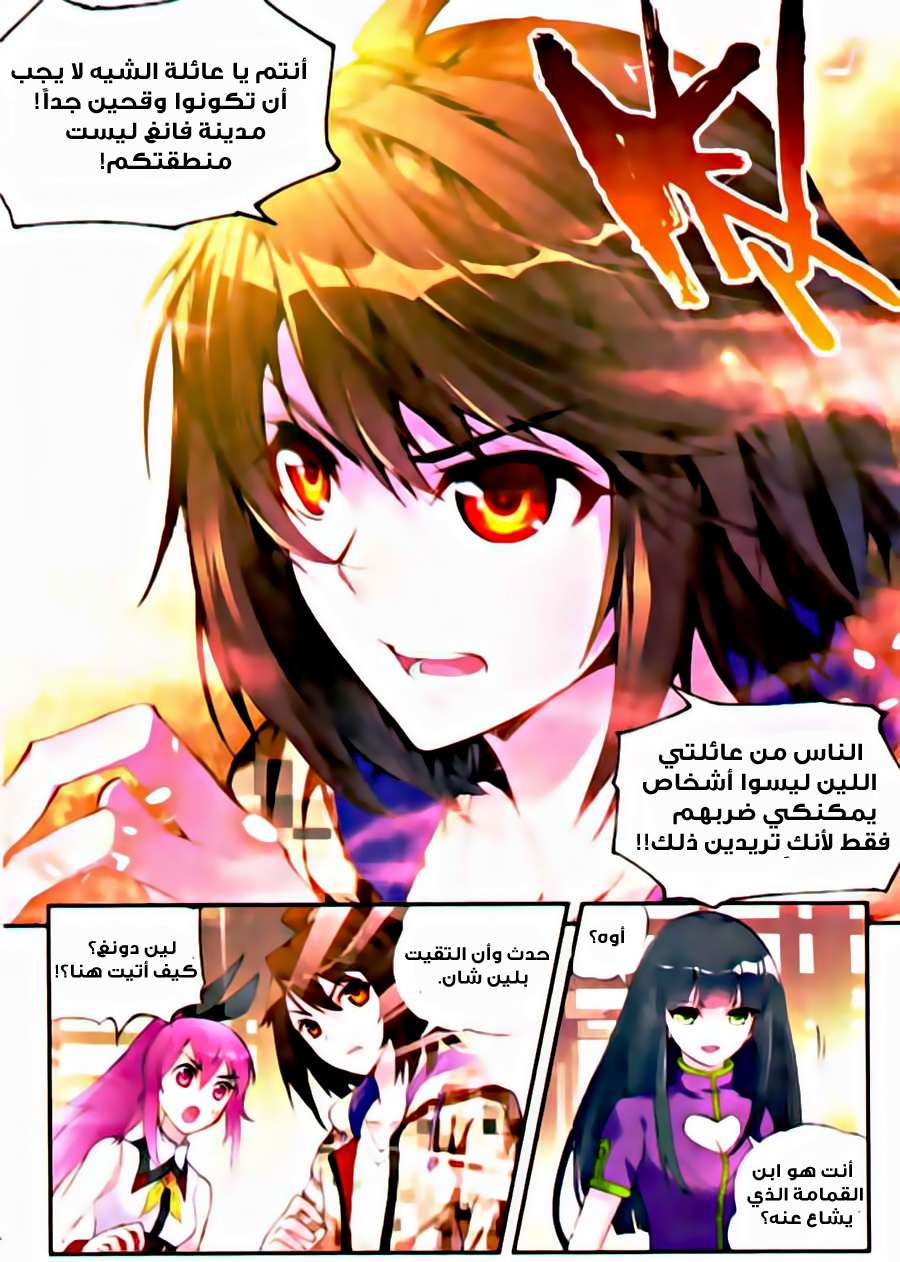 Read Wu Dong Qian Kun AR Manga Online