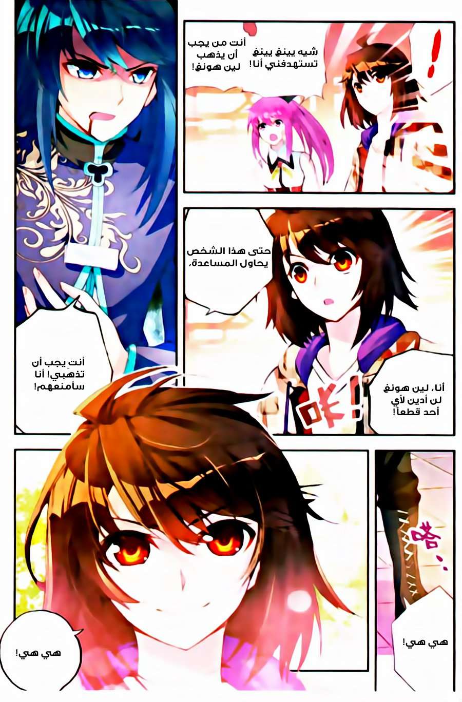 Read Wu Dong Qian Kun AR Manga Online