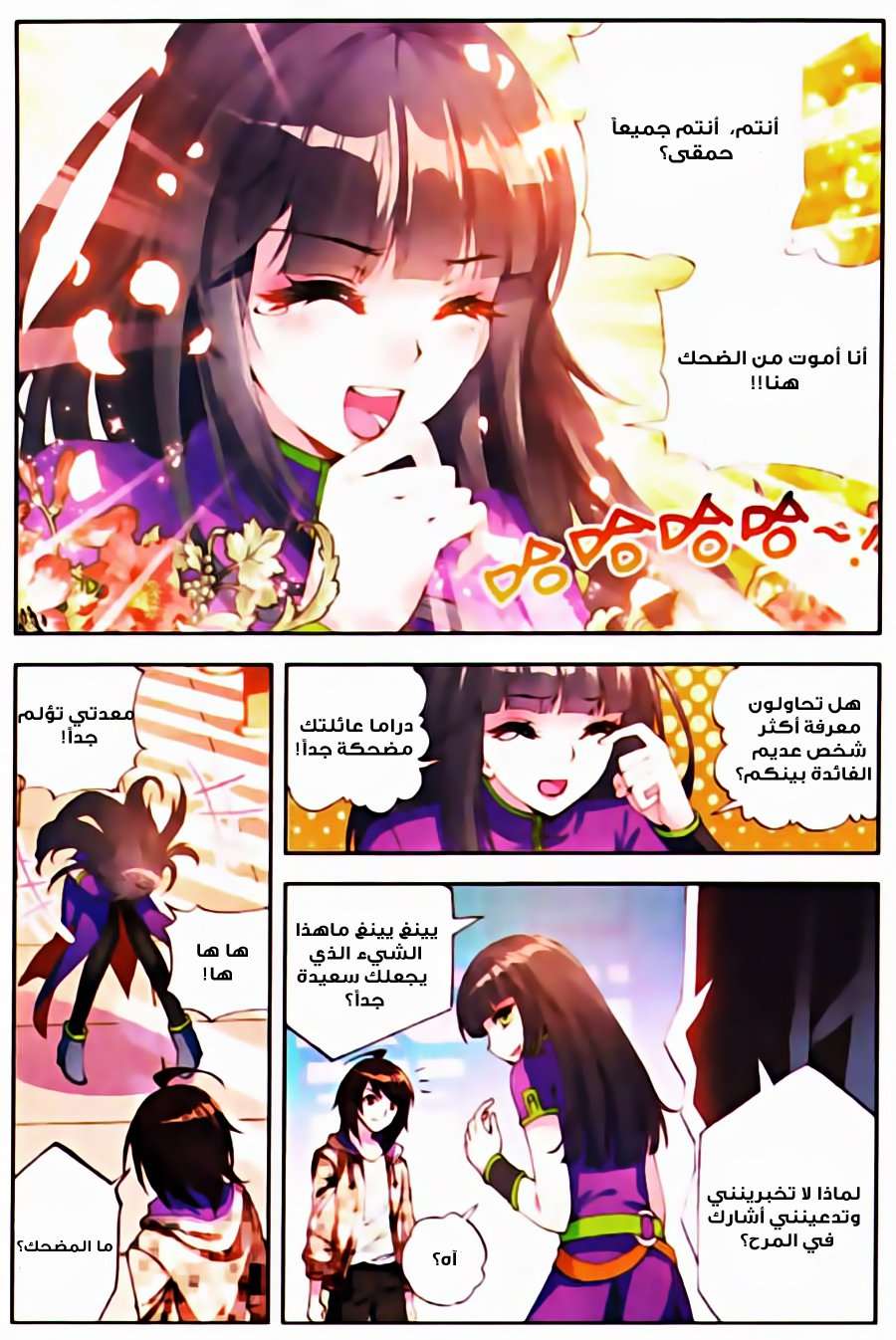 Read Wu Dong Qian Kun AR Manga Online