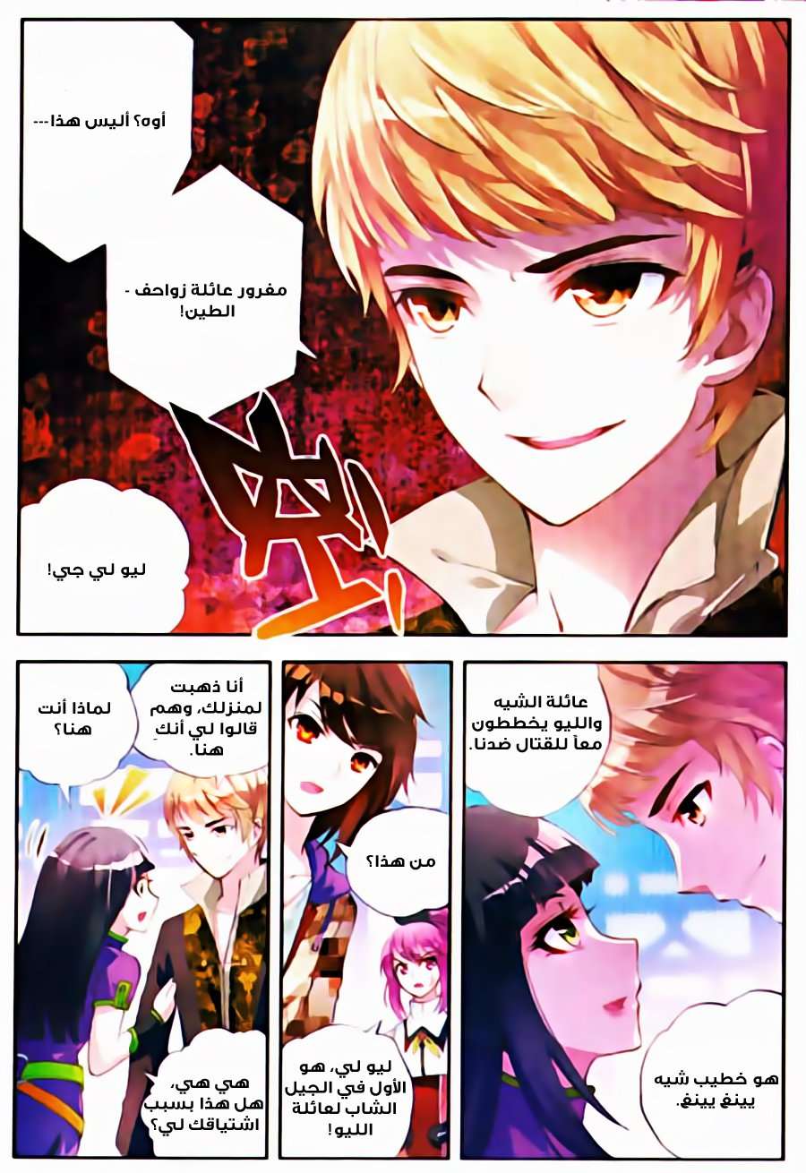 Read Wu Dong Qian Kun AR Manga Online