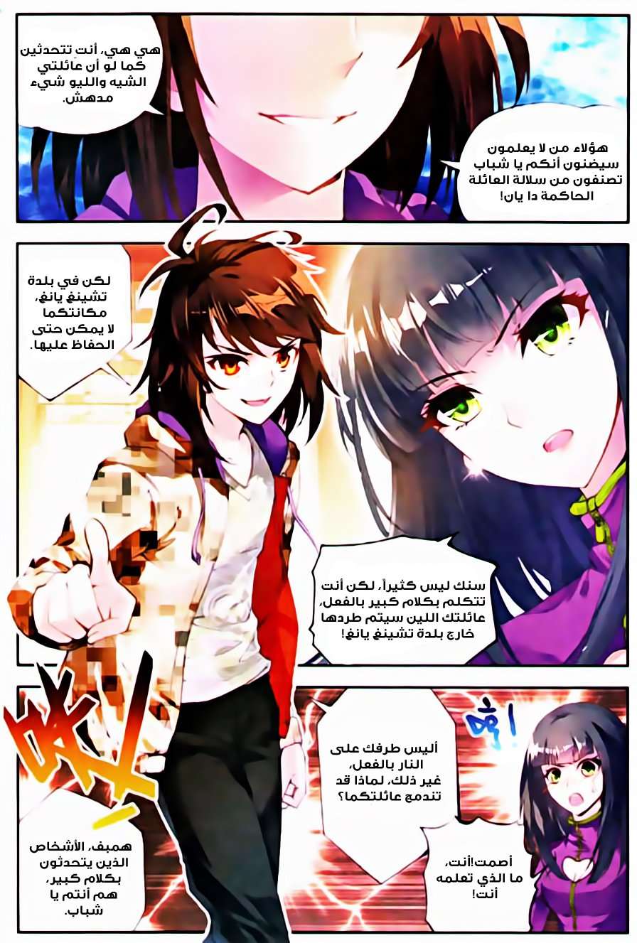 Read Wu Dong Qian Kun AR Manga Online