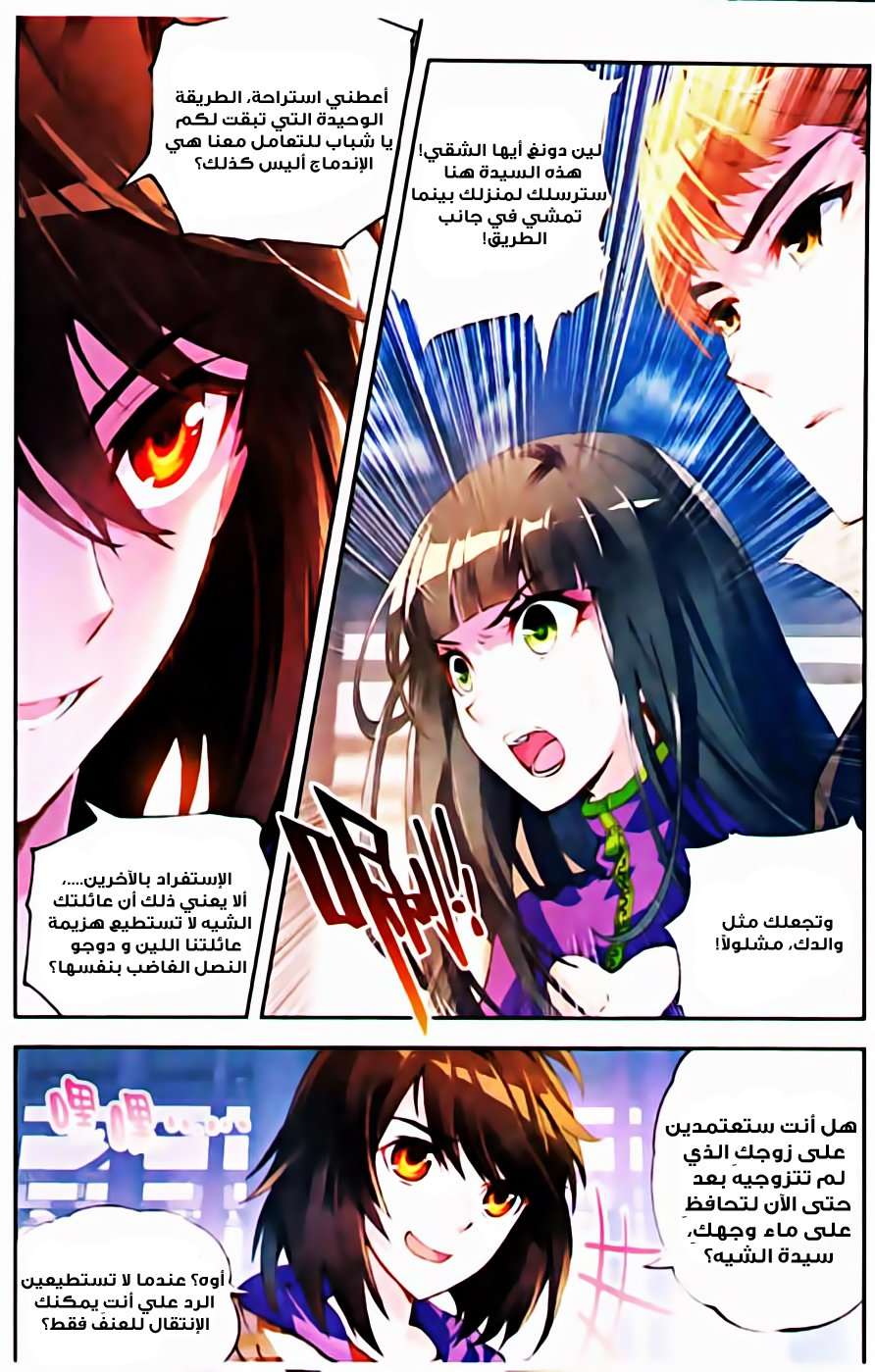 Read Wu Dong Qian Kun AR Manga Online