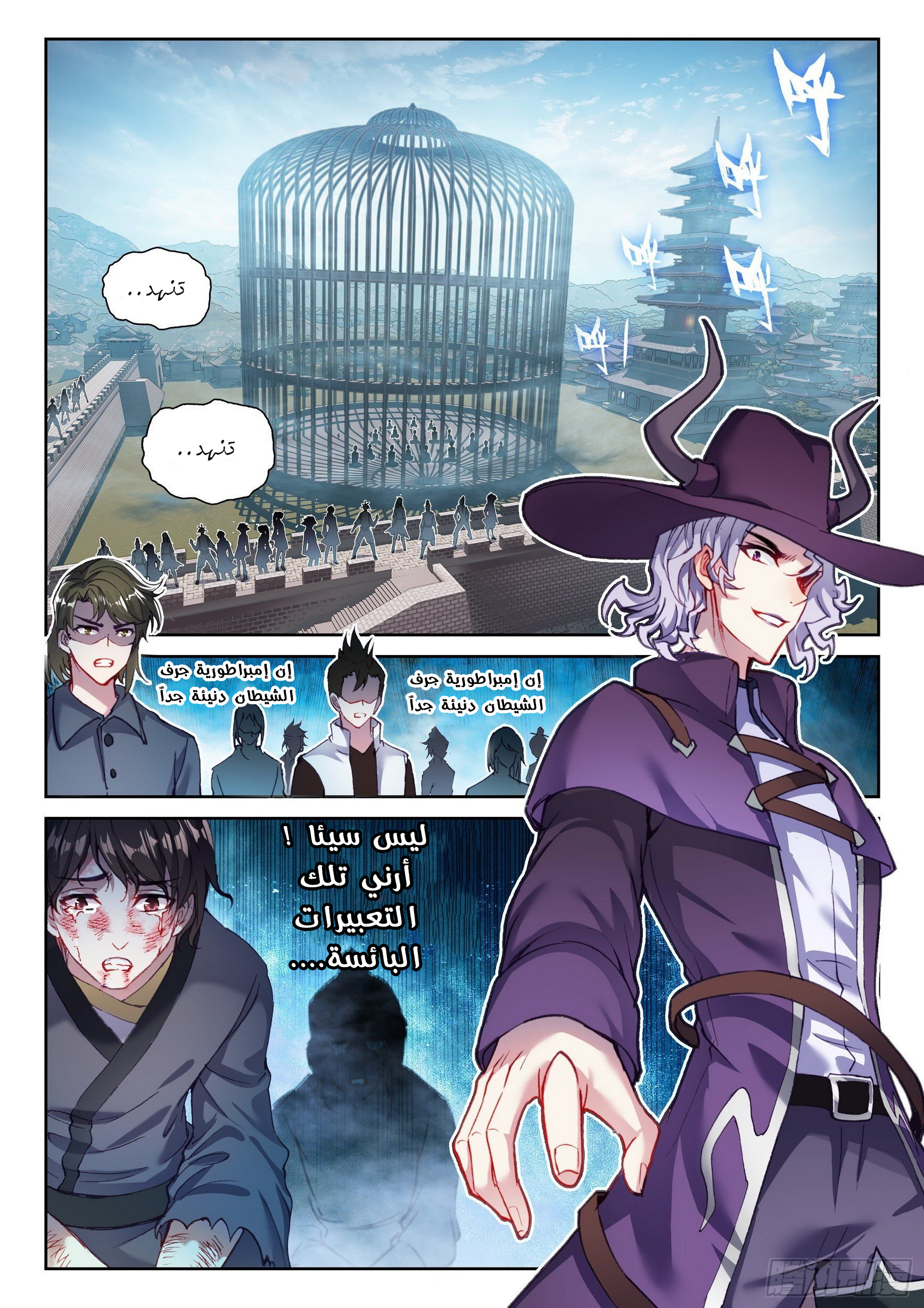 Read Wu Dong Qian Kun AR Manga Online