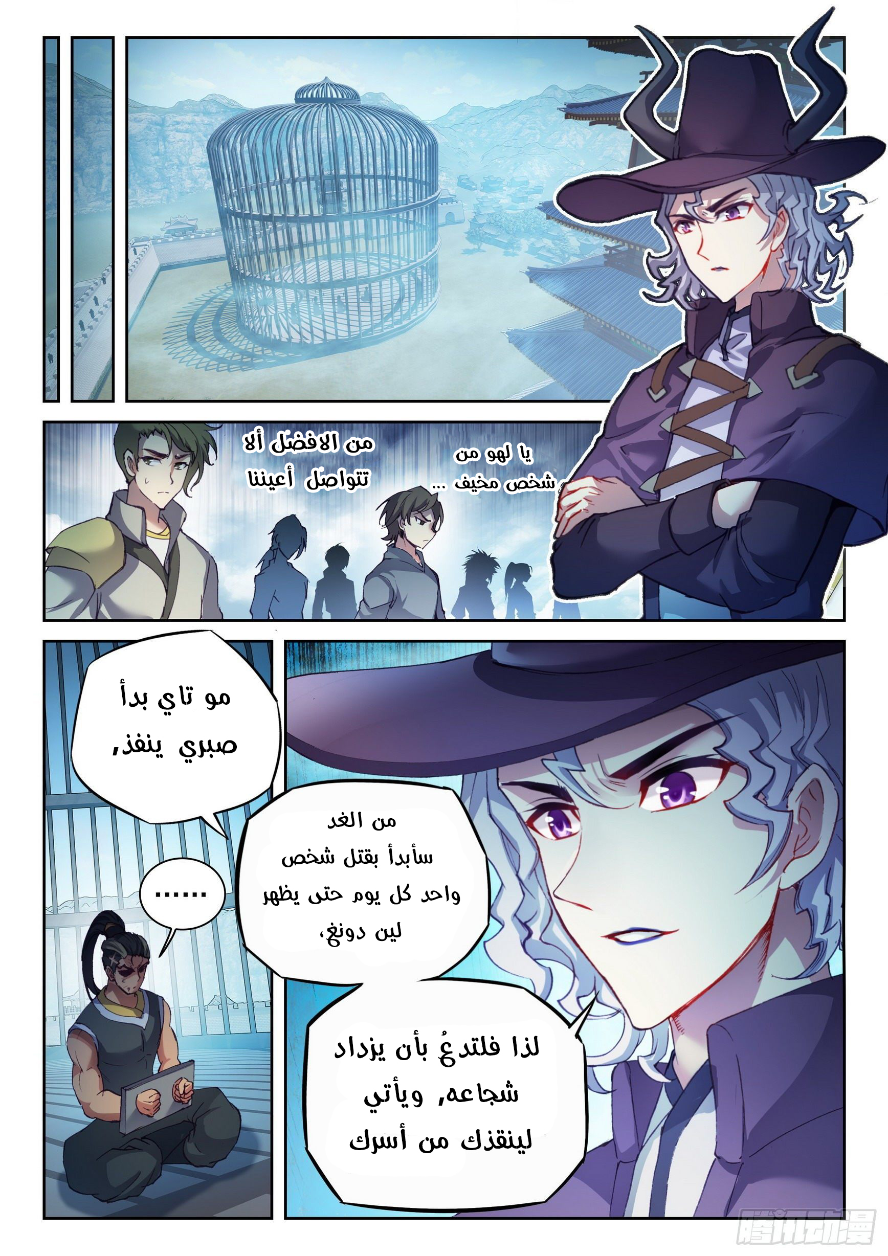 Read Wu Dong Qian Kun AR Manga Online