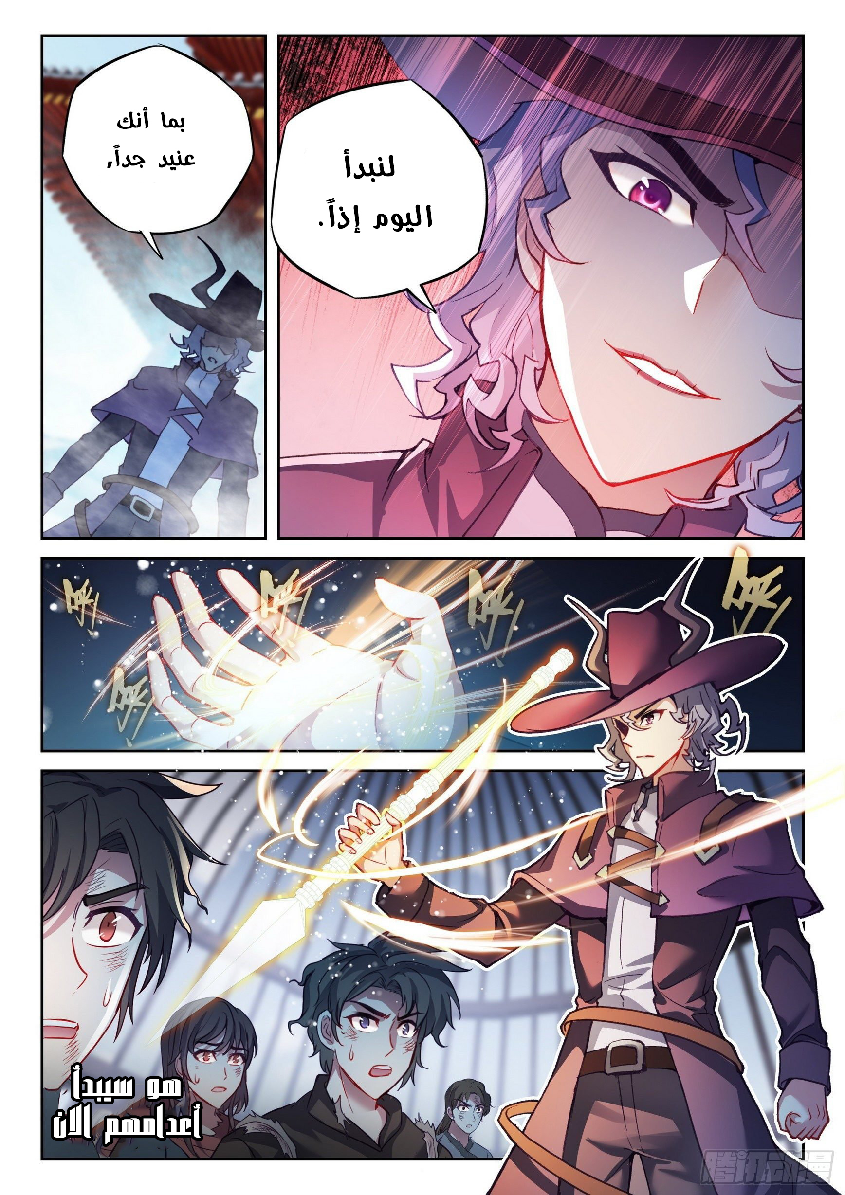 Read Wu Dong Qian Kun AR Manga Online