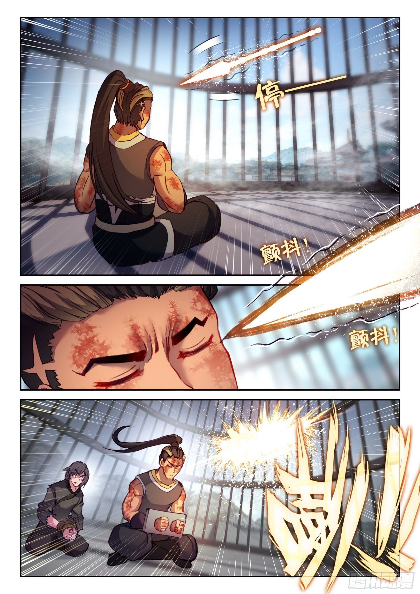 Read Wu Dong Qian Kun AR Manga Online