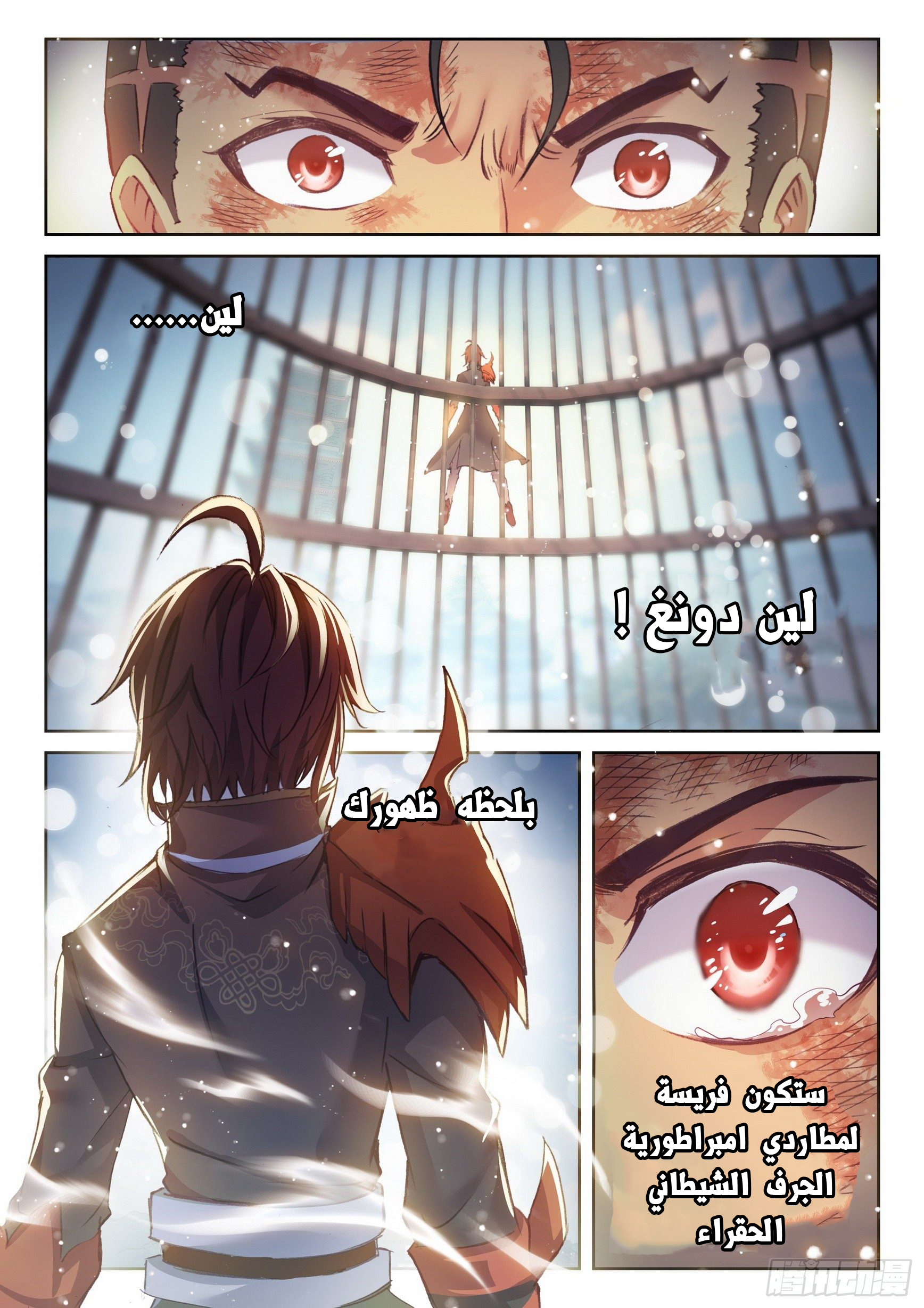 Read Wu Dong Qian Kun AR Manga Online