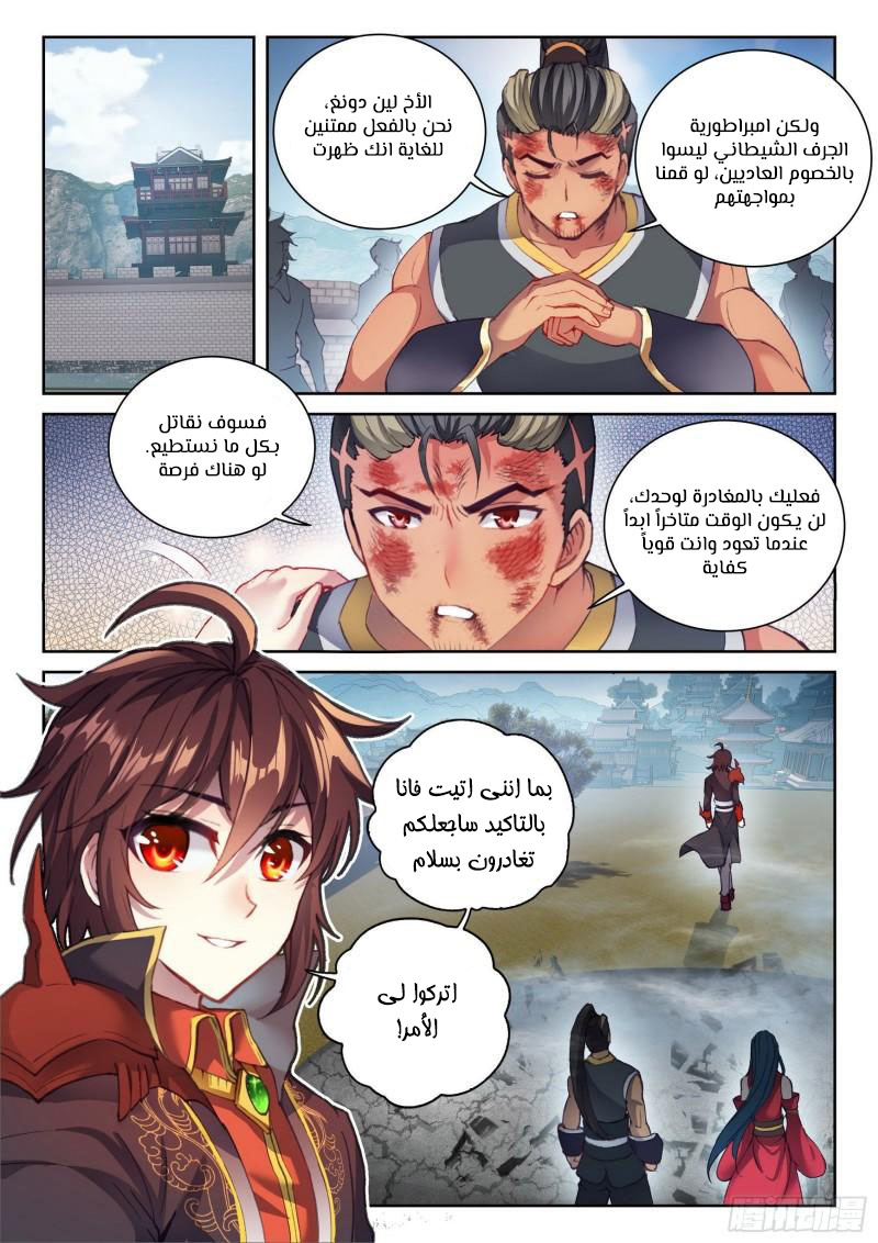 Read Wu Dong Qian Kun AR Manga Online