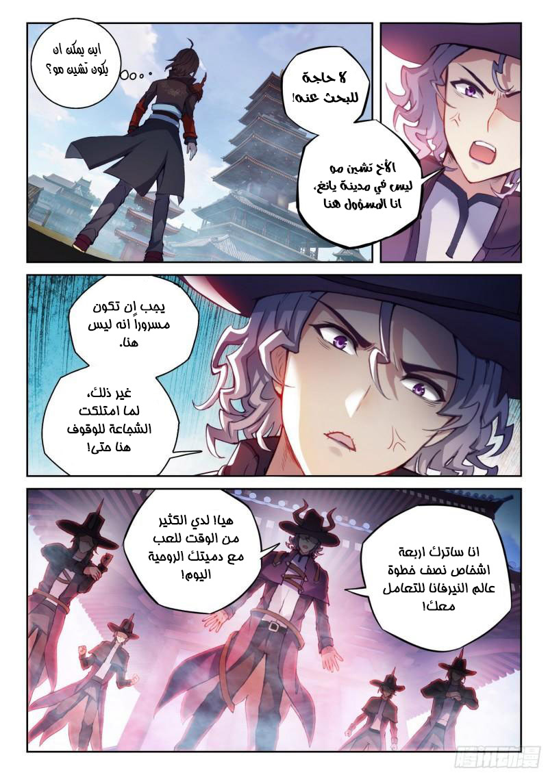 Read Wu Dong Qian Kun AR Manga Online