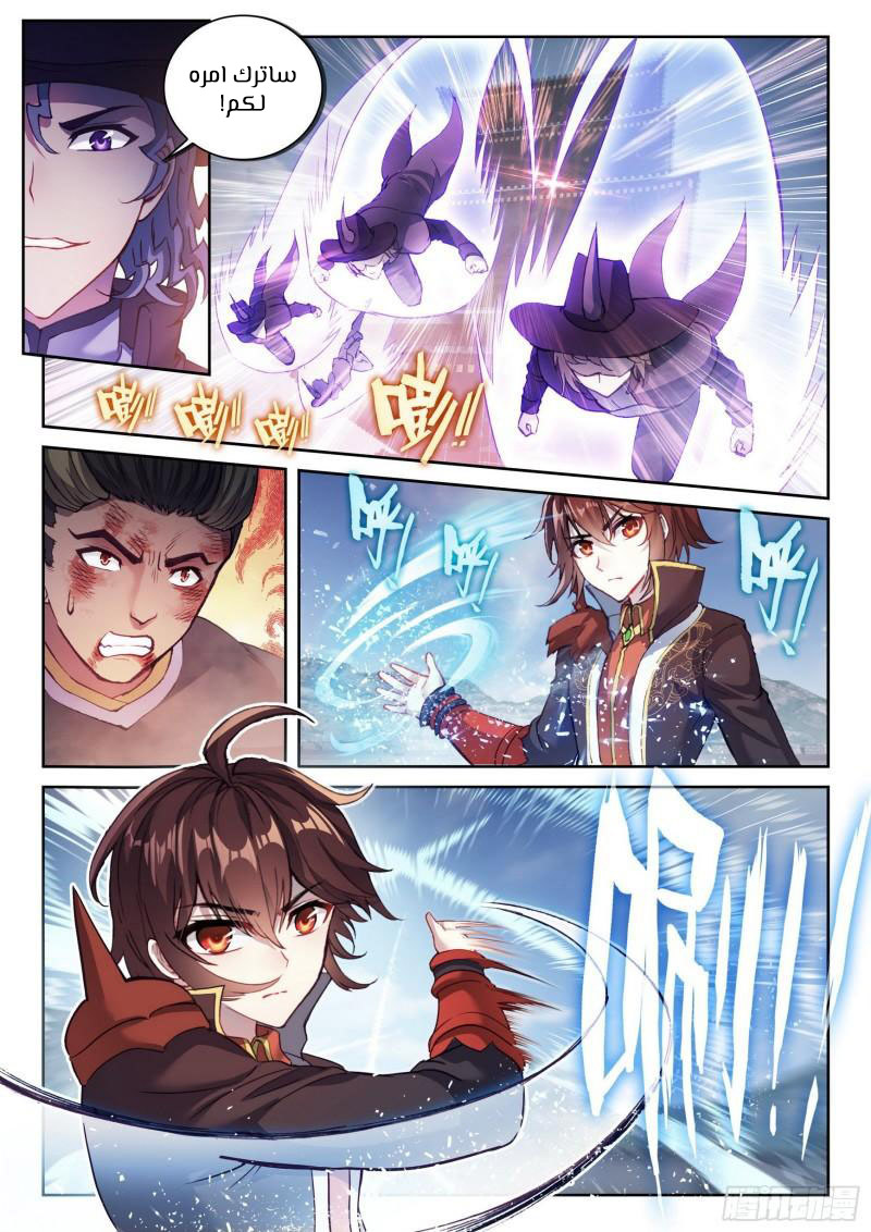 Read Wu Dong Qian Kun AR Manga Online