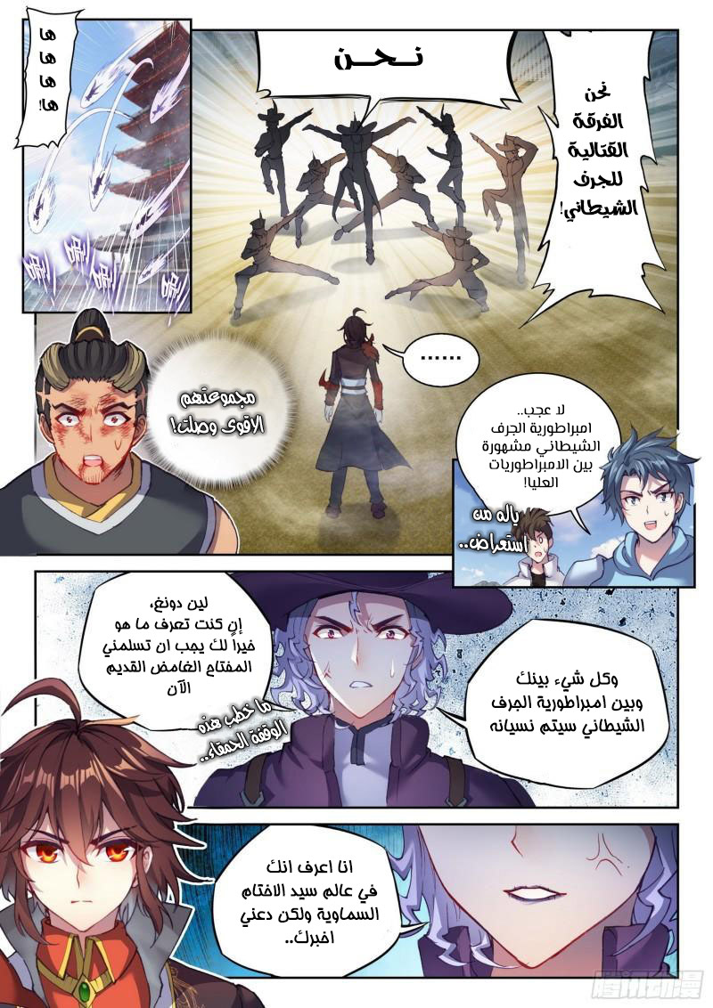 Read Wu Dong Qian Kun AR Manga Online