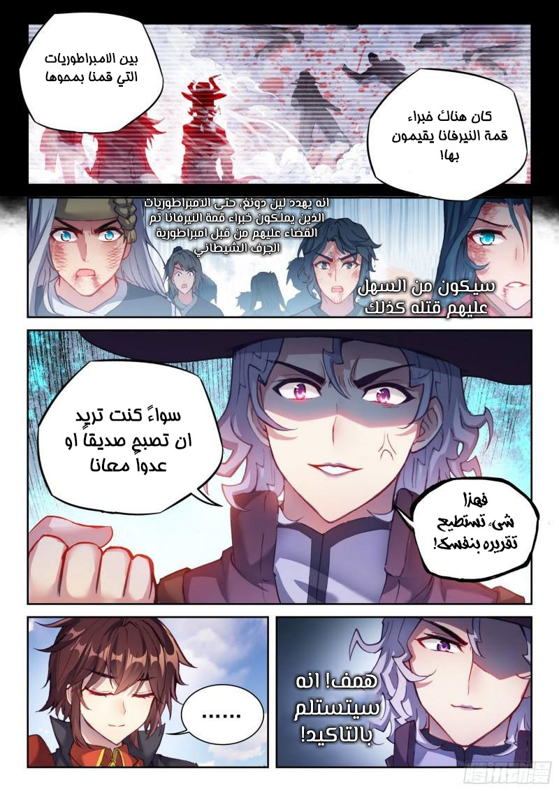 Read Wu Dong Qian Kun AR Manga Online