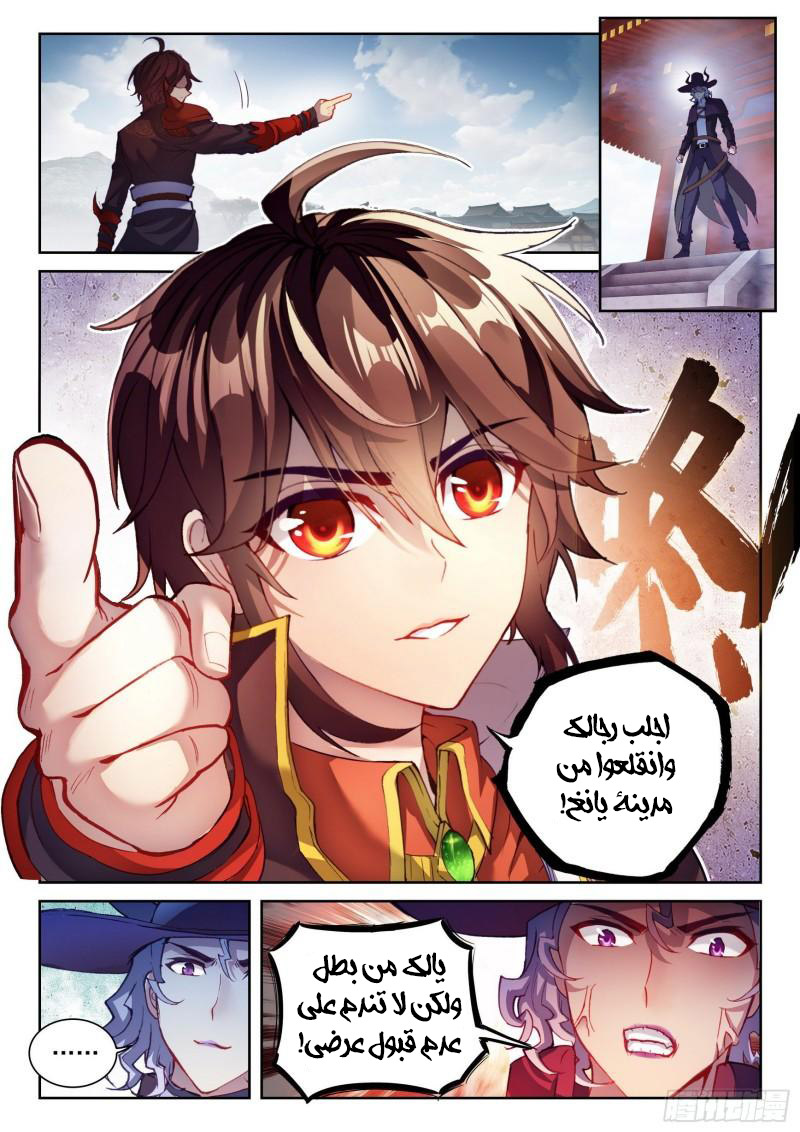 Read Wu Dong Qian Kun AR Manga Online