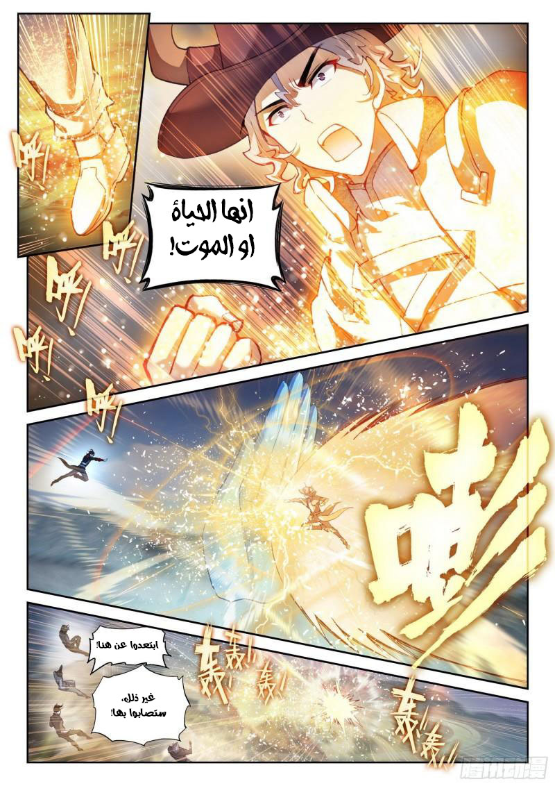 Read Wu Dong Qian Kun AR Manga Online