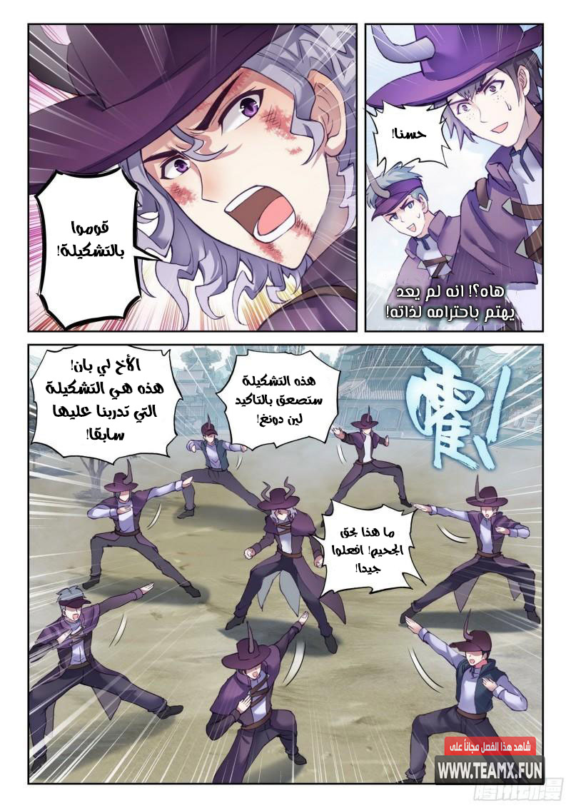 Read Wu Dong Qian Kun AR Manga Online