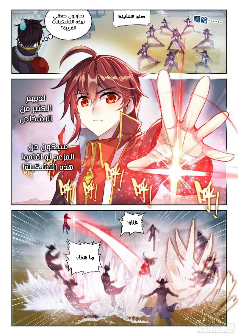 Read Wu Dong Qian Kun AR Manga Online