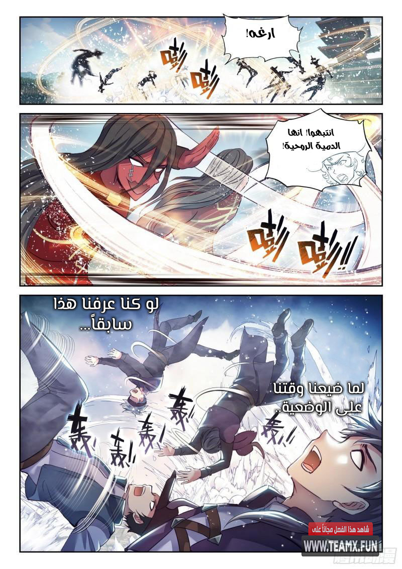 Read Wu Dong Qian Kun AR Manga Online
