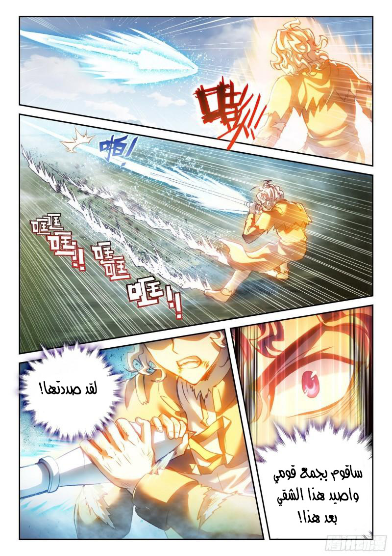 Read Wu Dong Qian Kun AR Manga Online