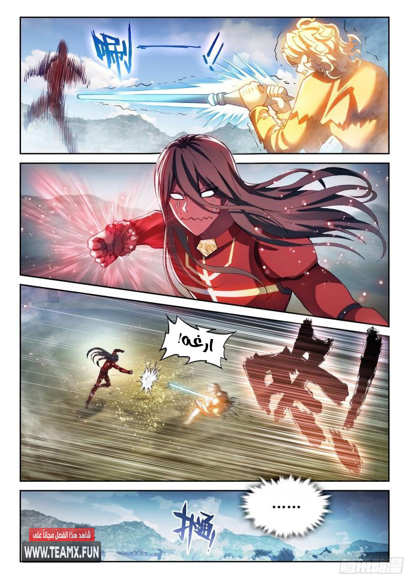 Read Wu Dong Qian Kun AR Manga Online