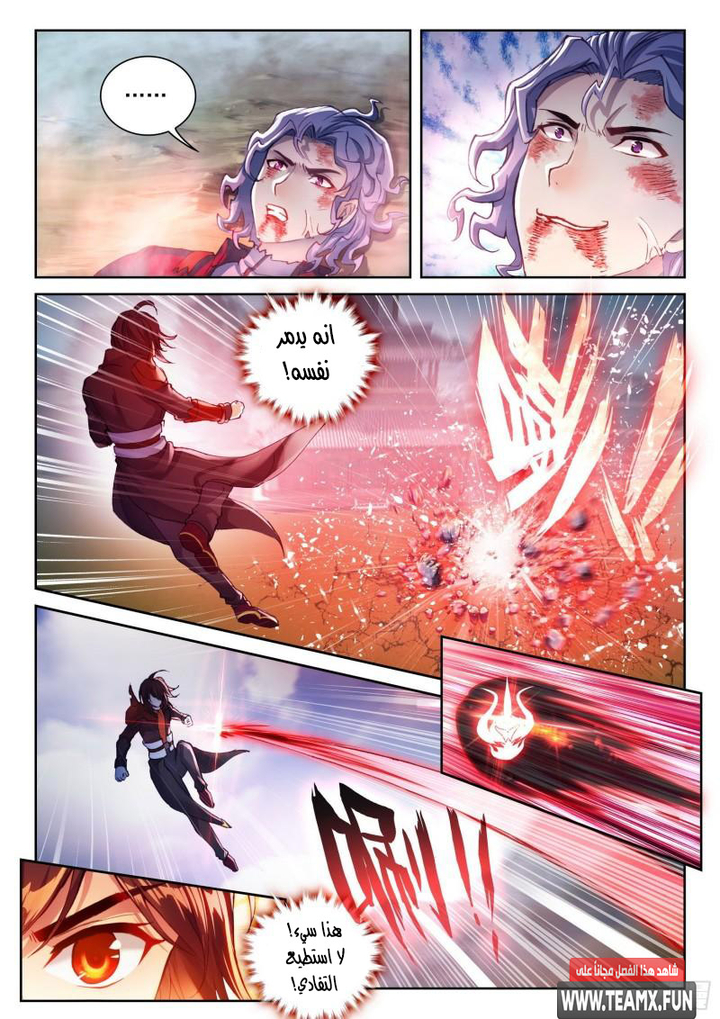 Read Wu Dong Qian Kun AR Manga Online